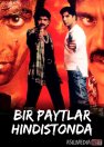 Bir paytlar Hindistonda / Yolg'on hayot Hind kino 1998 Uzbek tilida O'zbekcha tarjima kino Full HD tas-ix skachat