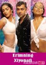 Erimning xiyonati / Va yomg'ir yog'adi / Yomg'ir mavsumi 2005 Hind kino Uzbek tilida O'zbekcha tarjima kino Full HD tas-ix skachat