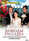 Qalb aqlga bo'ysunmas / Aql argumentlari / Ishontirish 1995 Uzbek tilida O'zbekcha tarjima kino Full HD tas-ix skachat