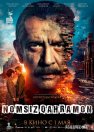 Nomsiz qahramon / Ro'yxatga kiritilmagan / Ro'yhatda ko'rsatilmagan 2025 Uzbek tilida O'zbekcha tarjima kino Full HD tas-ix skachat