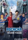 Pochcha Koreyada Qozoq filmi 2025 Жездуха Кореяда Uzbek tilida O'zbekcha tarjima kino Full HD tas-ix skachat