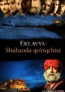 Eklavya: Shahzoda qo‘riqchisi / Qirollik qo‘riqchisi / Onamning siri 4 2007 Hind kino Uzbek tilida O'zbekcha tarjima kino Full HD tas-ix skachat
