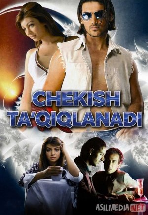 Chekish ta'qiqlanadi / Sigaretga almashtirilgan xotin / Zararli odat 2007 Uzbek tilida O'zbekcha tarjima kino Full HD tas-ix skachat