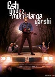 Esh yovuz o'liklarga qarshi / Esh yovuz murdalarga qarshi 2015 Barcha qismlar 1 2 3 4 fasllar Uzbek tilida O'zbekcha tarjima kino Full HD tas-ix skachat