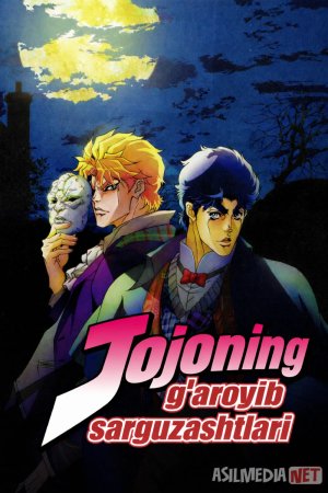 JoJoning g'aroyib sarguzashtlari Anime Barcha qismlar 2012 Uzbek tilida O'zbekcha tarjima kino Full HD tas-ix skachat