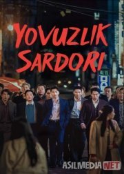 Yovuzlik sardori Koreya seriali Barcha qismlar 2023 Uzbek tilida Katta yovuz / Yomonlik ustasi / Yovuzlarning yovuzi O'zbekcha tarjima kino Full HD tas-ix skachat