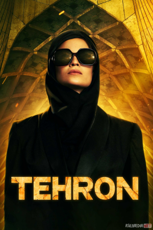 Tehron / Tehran  2020 Uzbek tilida O'zbekcha tarjima kino Full HD tas-ix skachat