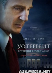 Уотергейт: Крушение Белого дома