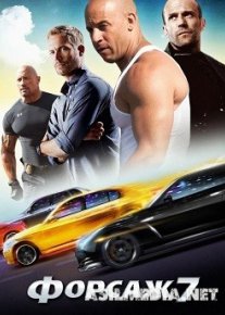 Forsaj 7 Uzbek tilida O'zbekcha tarjima kino HD