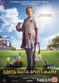 Здесь была Бритт-Мари / Britt-Marie var här Tas-IX