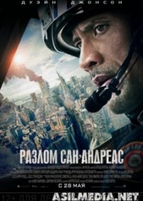 Разлом Сан-Андреас