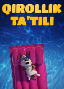 Qirollik ta'tili / Qirollik tatili Uzbek tilida multfilm 2019 O'zbek tarjima kino HD