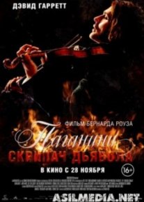 Паганини: Скрипач Дьявола