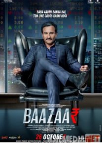 Bozor / Биржа Hind kinosi Uzbek O'zbek tilida tas-ix skachat download