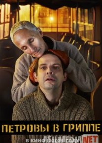 Petrovlar gripp bilan / Petrov Virusi / Gripi / Kasalligi Uzbek tilida 2021 O'zbekcha tarjima kino HD