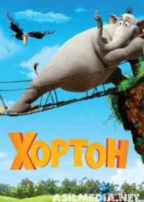 Хортон