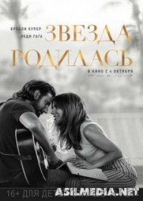 Звезда родилась / A Star Is Born TAS-IX