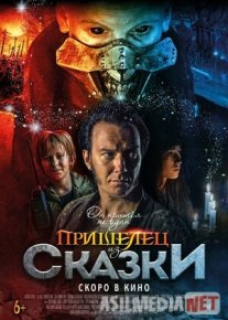 Afsonaviy mavjudot / Ertakdan kelgan begona / Ertakdagi Begona Uzbek tilida O'zbekcha tarjima kino 2019 HD tas-ix skachat