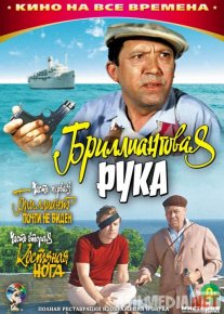 Brilliant qo'l Uzbek tilida 1968 O'zbekcha tarjima kino HD