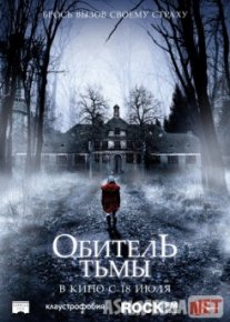 Zulmat makoni / Обитель тьмы 2018 HD tas-ix skachat скачать
