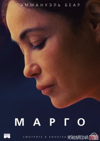 Margo / Марго Premyera Fransiya filmi Uzbek tilida O'zbekcha 2020 tarjima kino Full HD tas-ix skachat