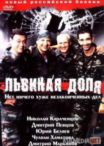 Львиная доля TAS-IX