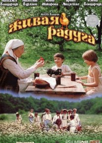 Jonli kamalak Mosfilm SSSR kinosi Uzbek tilida 1983 O'zbekcha tarjima kino HD