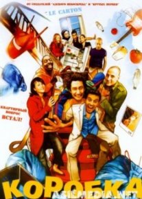 Коробка