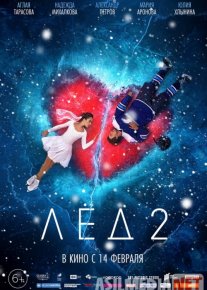 Лёд 2 2020 Tas-ix skachat