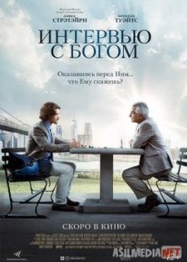 Интервью с Богом / An Interview with God Tas-IX