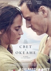 Свет в океане