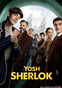 Yosh Sherlok / Sherlock 2026 Uzbek tilida O'zbekcha tarjima kino Full HD tas-ix skachat