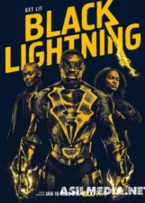 Черная молния