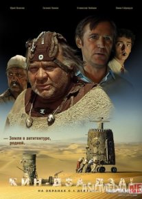 Kin-dza-dza! Mosfilm SSSR kinosi Uzbek tilida 1986 O'zbekcha tarjima kino HD