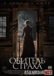 O'lgan qo'rquv / Обитель страха HD tas-ix skachat download