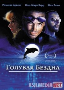 Ummon Farzandlari / Moviy tubsizlik Uzbek tilida 1988 O'zbekcha tarjima kino HD