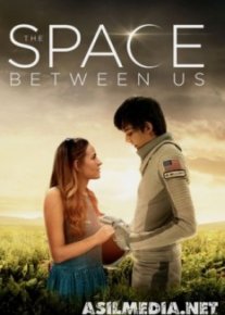 Космос между нами