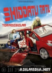 Shiddatli Ta'til Tormozsizlar Uzbek tilida O'zbekcha tarjima kino HD