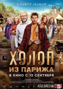 Parijlik Qarol Uzbek tilida 2024 O'zbekcha tarjima kino HD