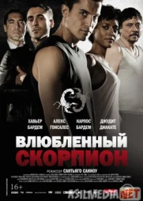 Влюбленный скорпион / Alacrán enamorado Tas-IX