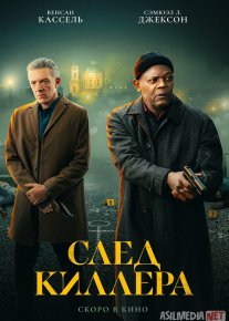 Izquvar / Qotil izidan / Killer izidan / Shikastlangan 2024 HD Uzbek tilida Tarjima kino Skachat