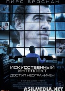 Искусственный интеллект. Доступ неограничен