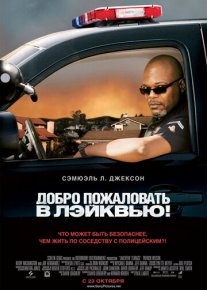 Lakeview-ga xush kelibsiz! / Добро пожаловать в Лэйквью! HD tas-ix skachat download