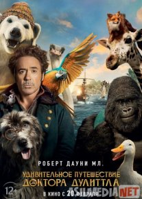 Удивительное путешествие доктора Дулиттла 2020 Tas-ix skachat