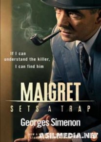 Мегрэ расставляет сети