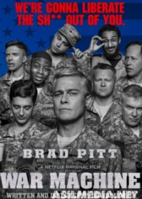 Машина войны