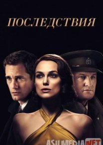 Последствия HD Tas-IX