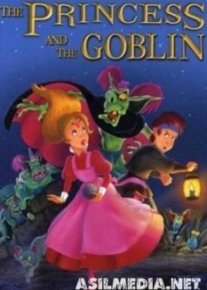 Принцесса и гоблин