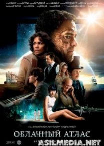 Облачный атлас