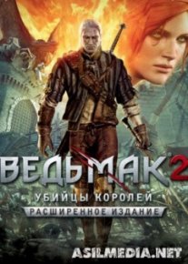 Ведьмак 2: Убийцы Королей v.3.4